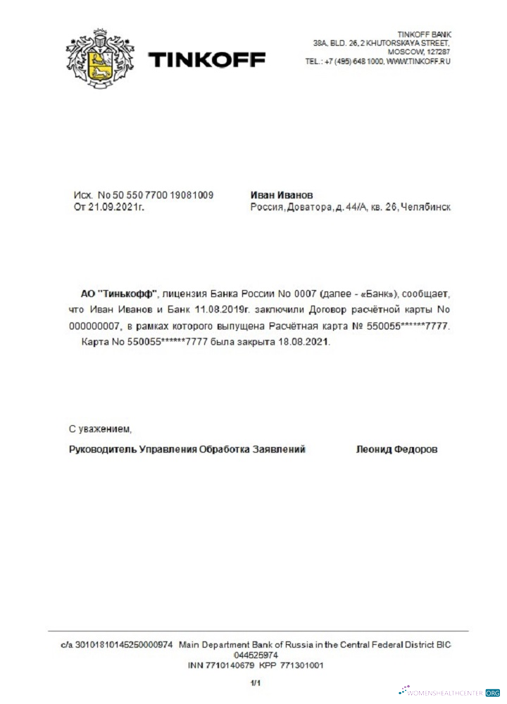 Download Russia Tinkoff closure reference rubli in English Photoshop template